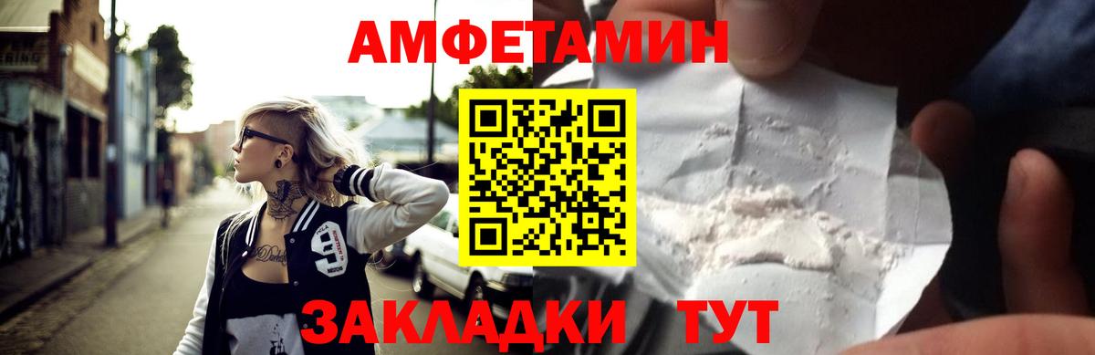 Амфетамин 97% Прохладный