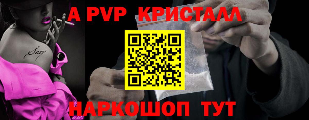 Альфа ПВП СК КРИС Прохладный