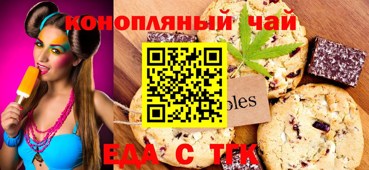 Печенье с ТГК марихуана  Вход с VPN  Прохладный 