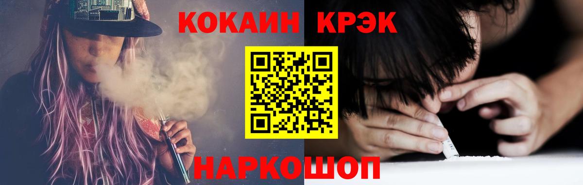 Кокаин Колумбийский Прохладный