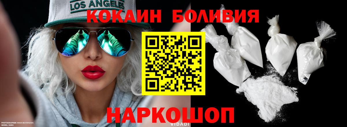 Кокаин 99%  закладки  Прохладный  Вход с VPN 