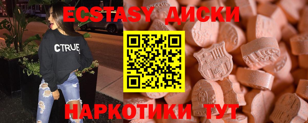 Ecstasy MDMA Прохладный