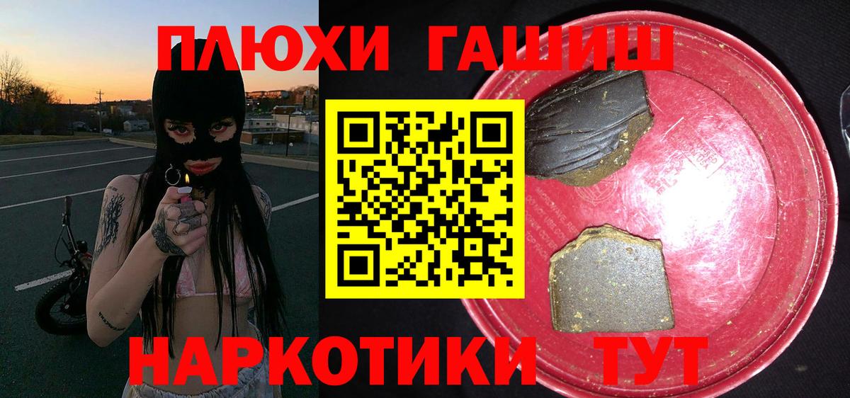 ГАШИШ Premium  Вход с VPN  Прохладный 