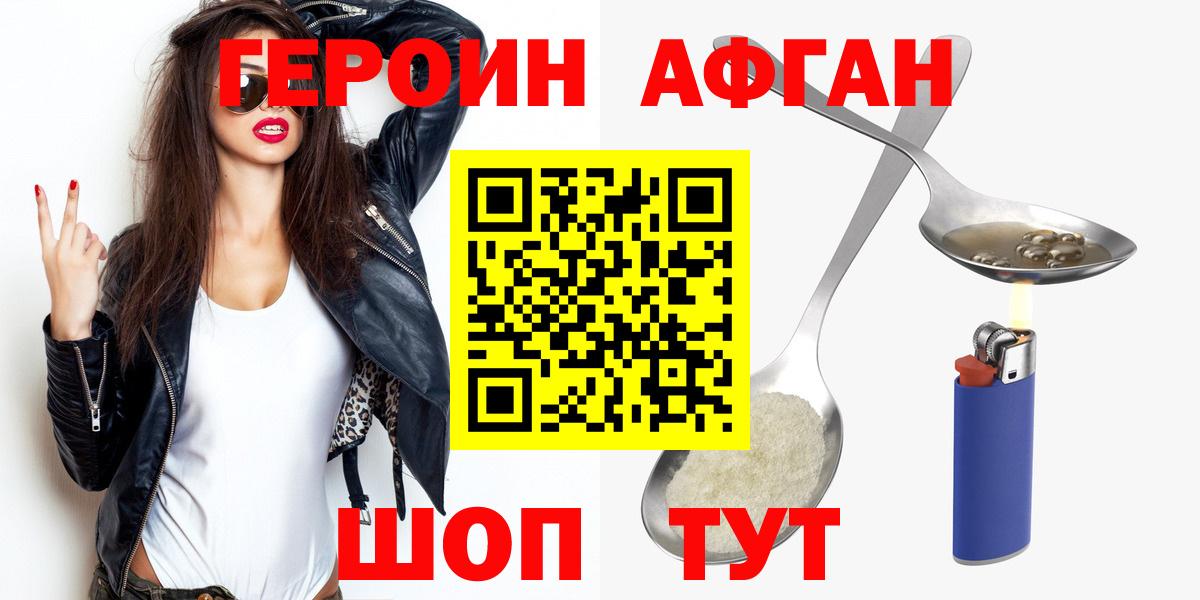 Героин гречка Прохладный