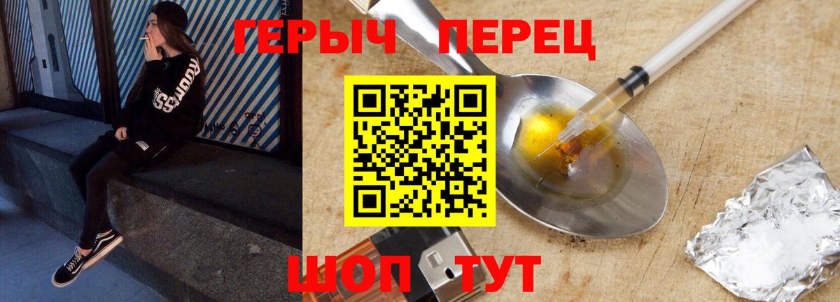 Прохладный  Героин хмурый  Героин  Вход с VPN 
