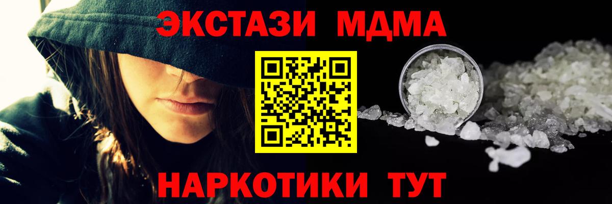 Прохладный  МДМА молли  Вход с VPN 