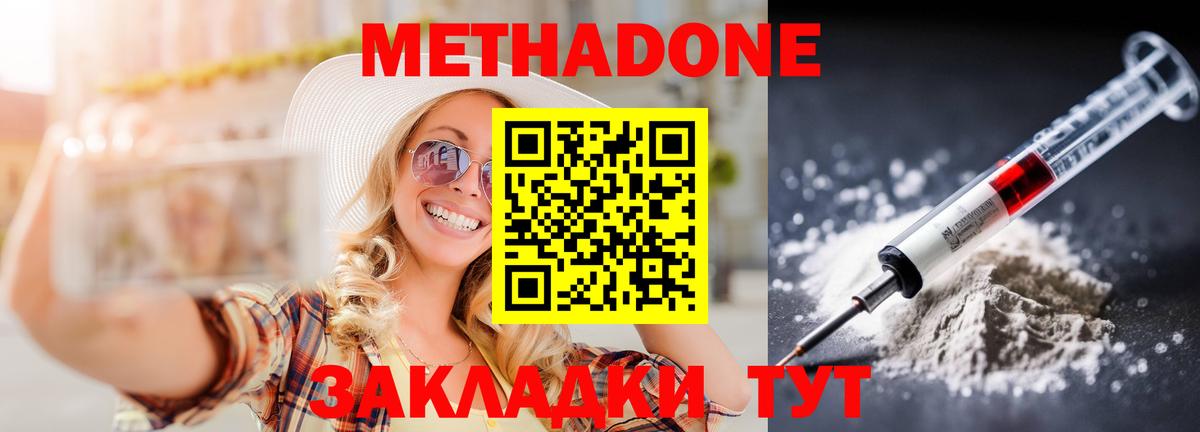 Прохладный  Метадон белоснежный  МЕТАДОН VHQ  Вход с VPN 