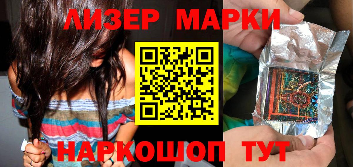 Марки N-bome 1500мкг  Марки N-bome  Прохладный  Вход с VPN 