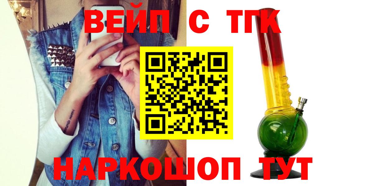 Дистиллят ТГК вейп Прохладный